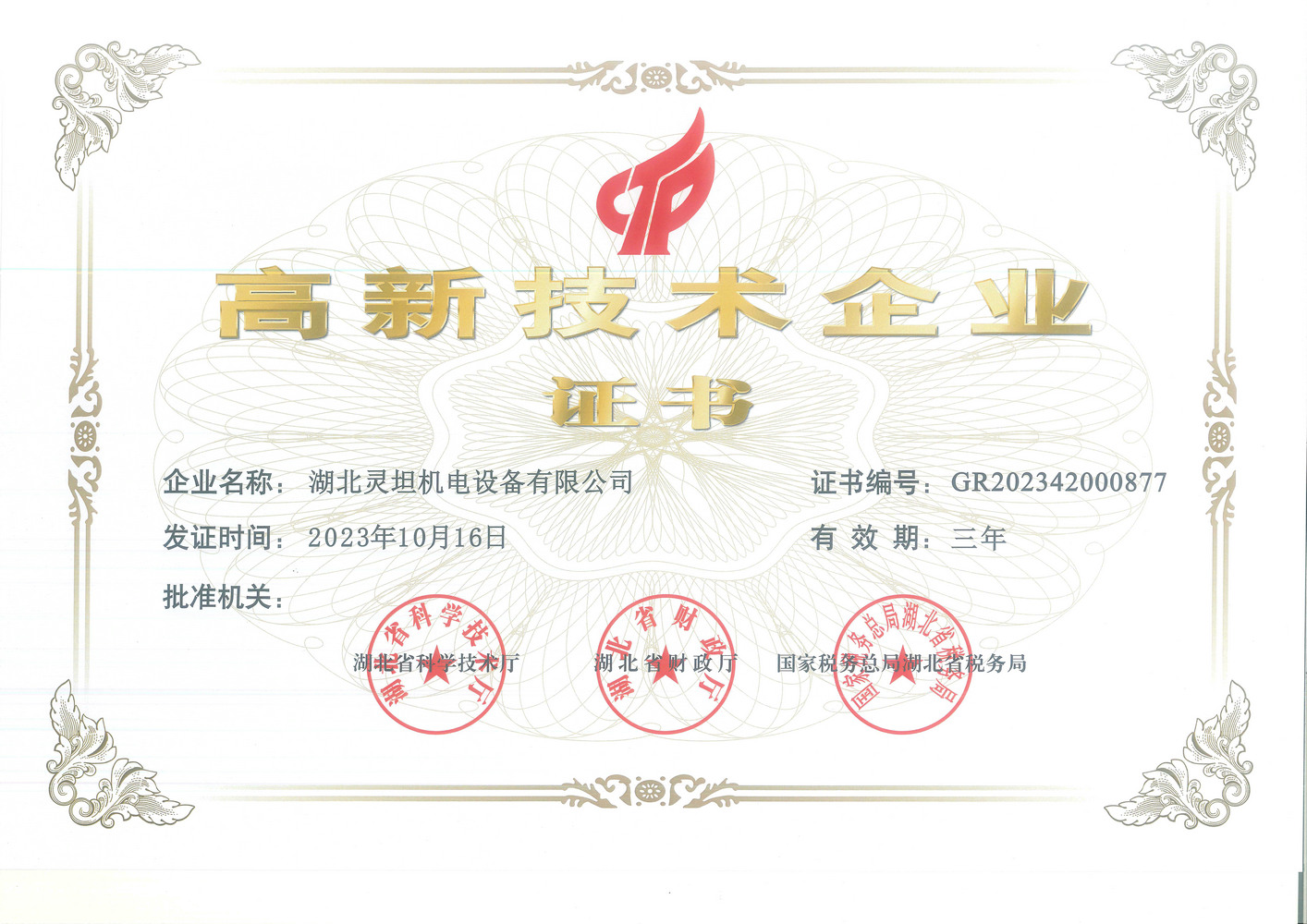 Shanghai Chongming Gas Company 3X18m motor truck scale 